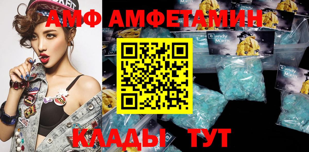 Амфетамин Premium  Вход с VPN  Дмитров 