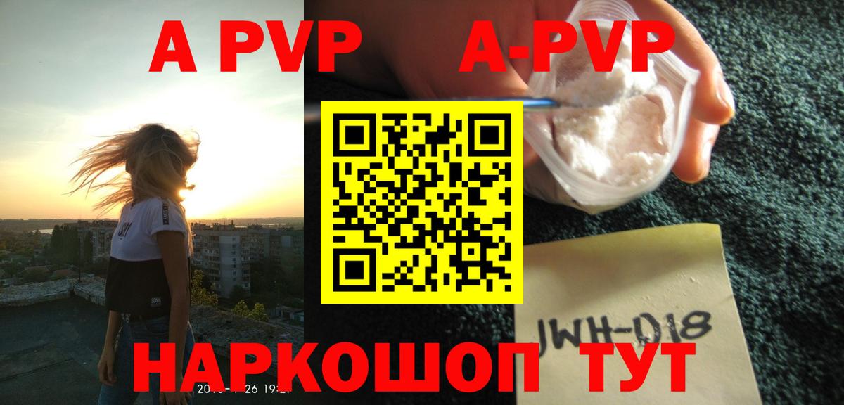 A PVP крисы CK  Alpha-PVP  А ПВП СК КРИС  Дмитров  Вход с VPN  Alpha PVP СК 