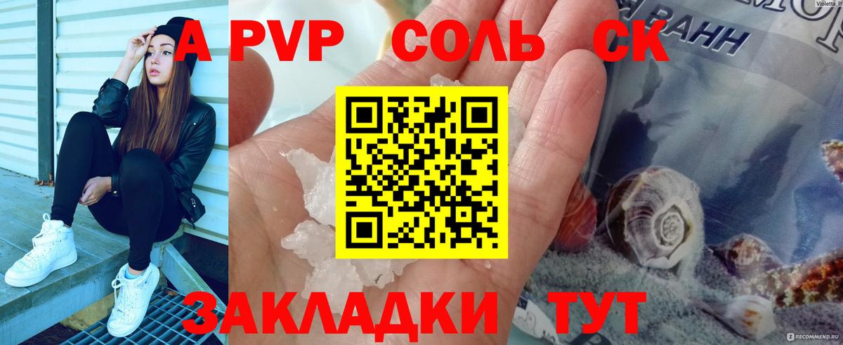 Alpha-PVP  Дмитров  A PVP крисы CK  APVP VHQ  Альфа ПВП Crystall 