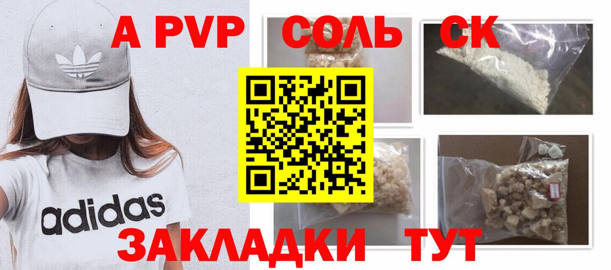 A PVP крисы CK Дмитров