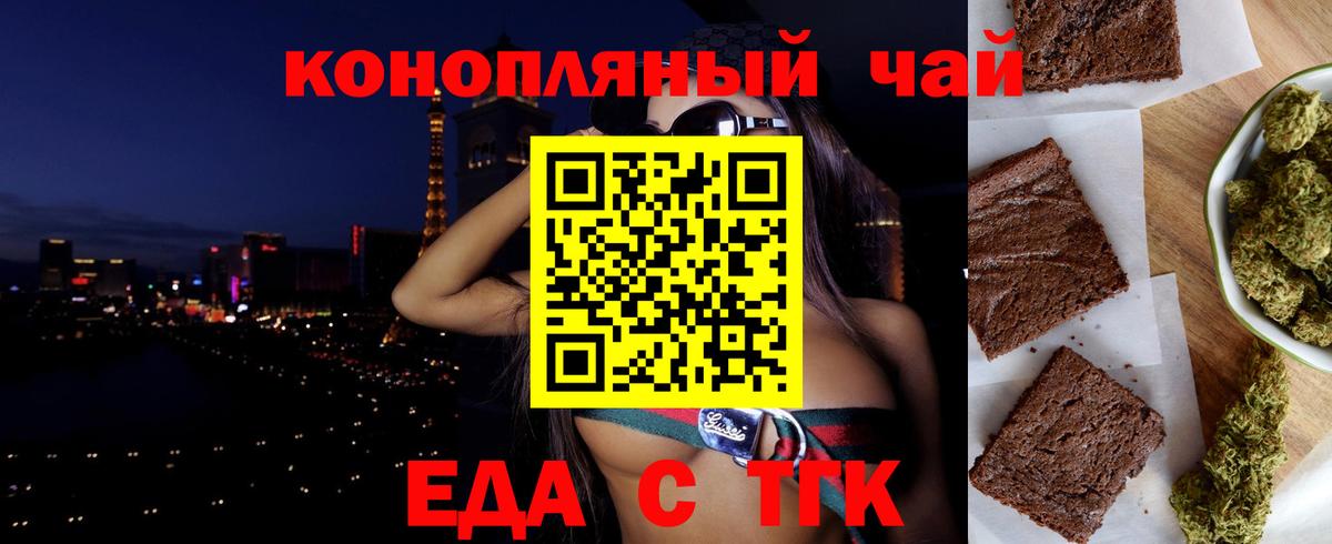 Cannafood конопля  Дмитров 