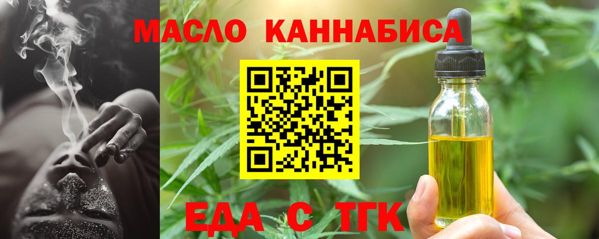 Печенье с ТГК марихуана Дмитров