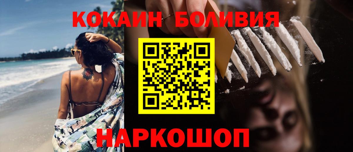 Кокаин 98% Дмитров