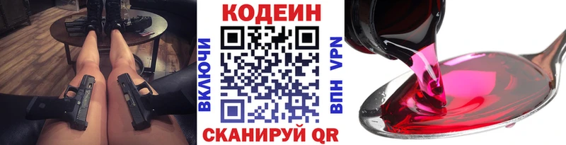 Кодеиновый сироп Lean напиток Lean (лин) Дмитров