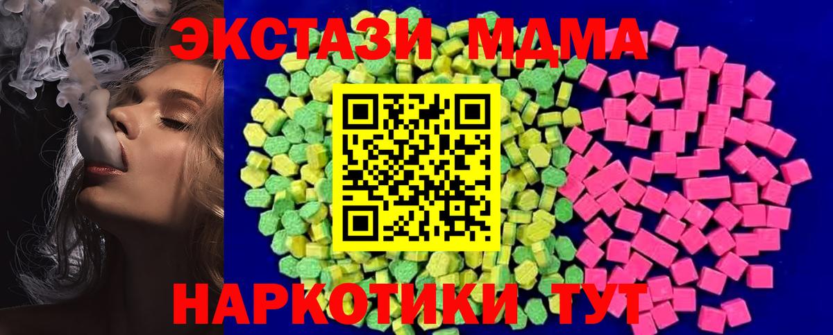 Ecstasy  Дмитров  Экстази MDMA 