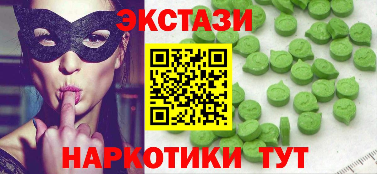 Ecstasy 280 MDMA  ЭКСТАЗИ 280 MDMA  Вход с VPN  МЕГА ONION  Дмитров  Экстази 