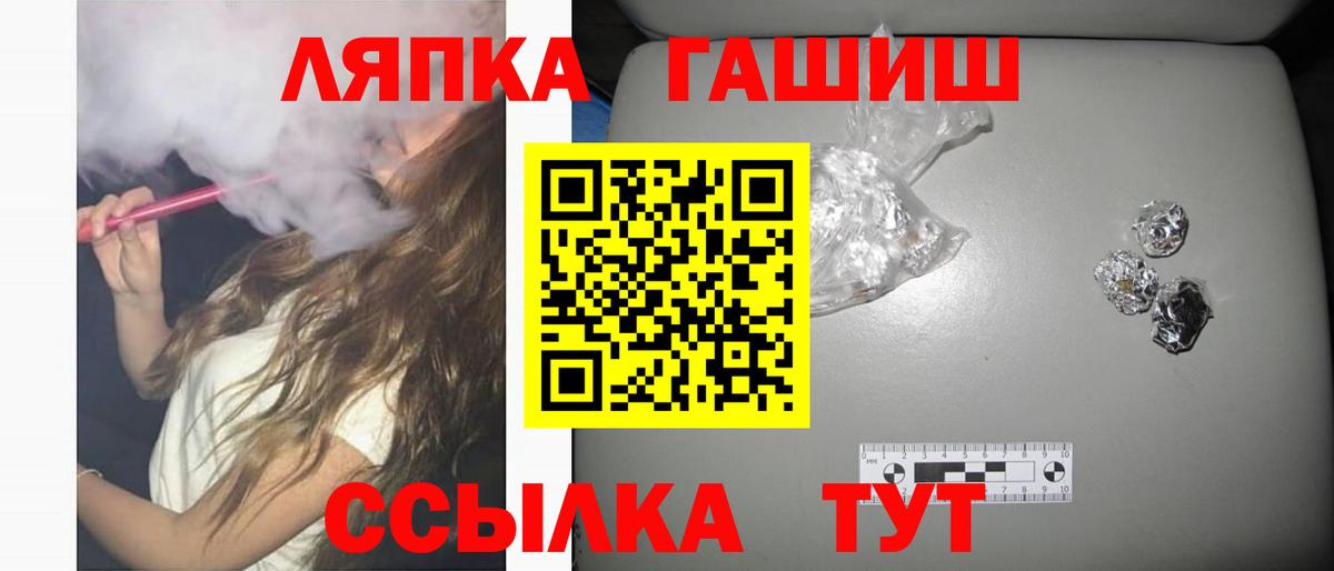 Дмитров  Гашиш убойный  Гашиш  ГАШ hashish  Вход с VPN 