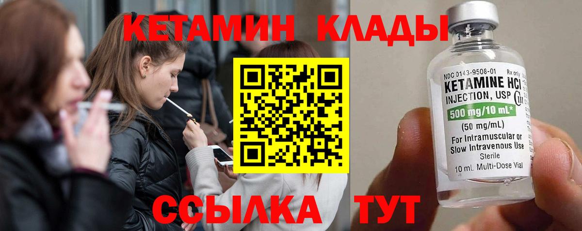 Дмитров  Кетамин ketamine  Вход с VPN 