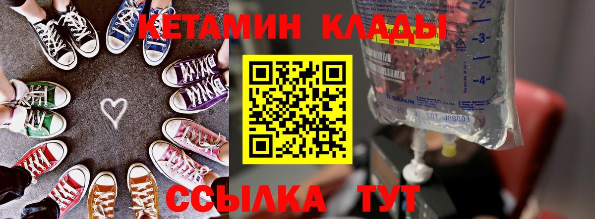 КЕТАМИН ketamine Дмитров
