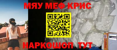 мяу мяу мука Гусиноозёрск