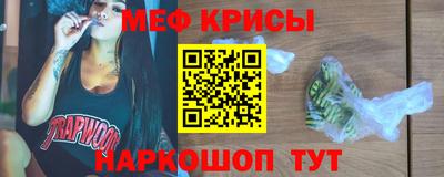 мяу мяу мука Гусиноозёрск