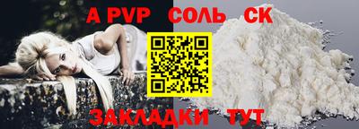 ALPHA PVP Абинск
