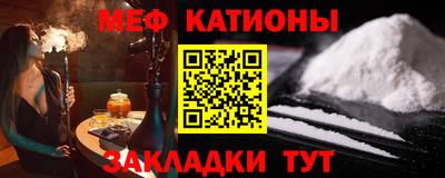 мяу мяу мука Гусиноозёрск