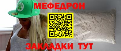 мяу мяу мука Гусиноозёрск