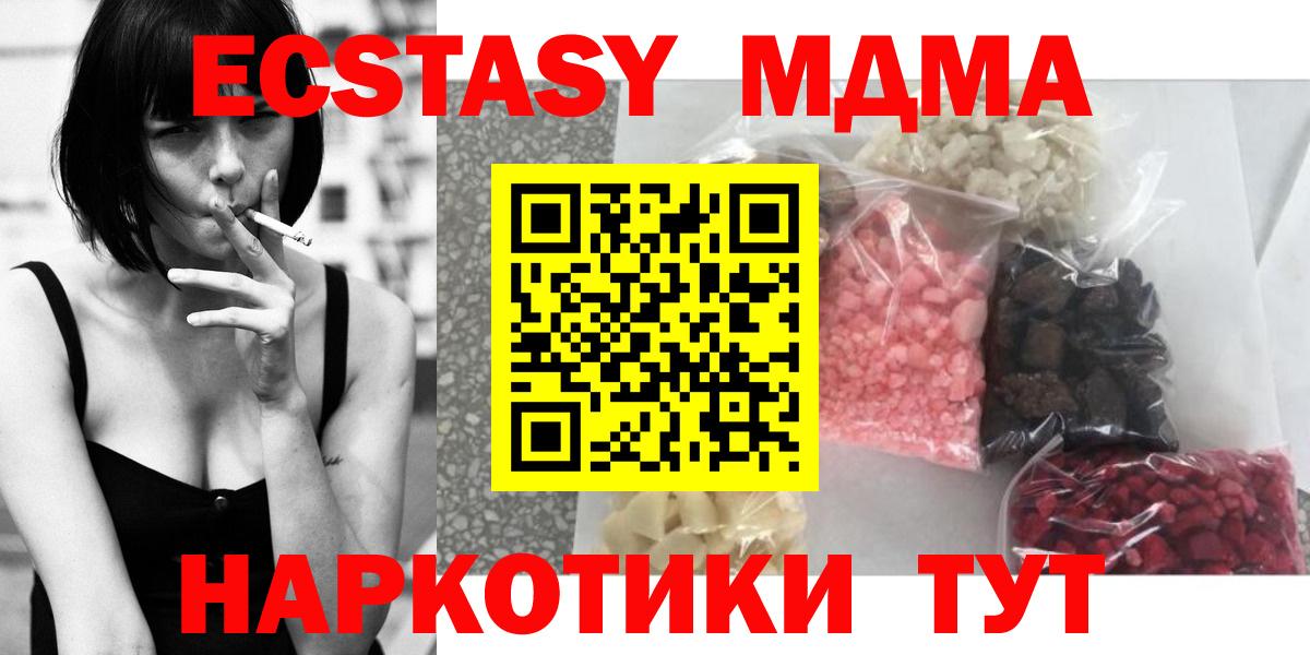 MDMA молли Дмитров