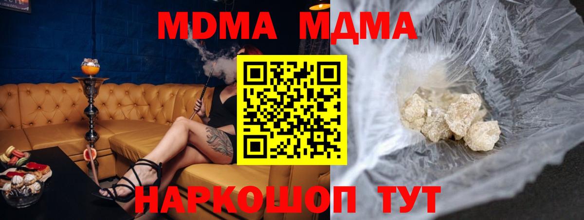 Дмитров  MDMA кристаллы  Вход с VPN  MDMA  МДМА кристаллы 