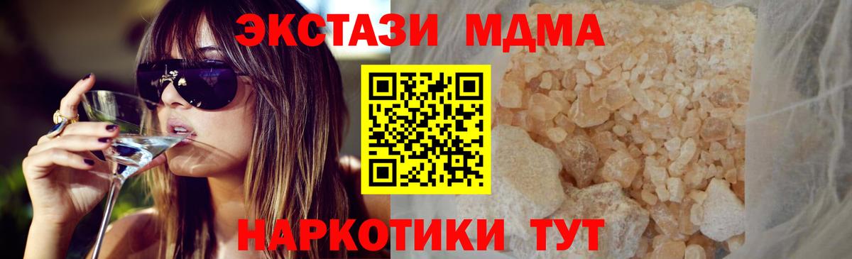 МДМА crystal  Дмитров  MDMA  MDMA VHQ 