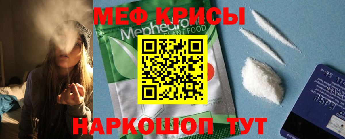 Меф мяу мяу кристаллы Дмитров