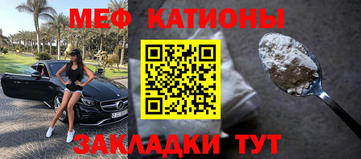 МЕФ мука  Меф  Дмитров  Меф 