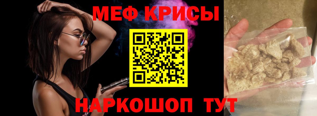 Меф  Мефедрон  где найти наркотики  Вход с VPN  Дмитров  МЕФ 4 MMC  Меф mephedrone 
