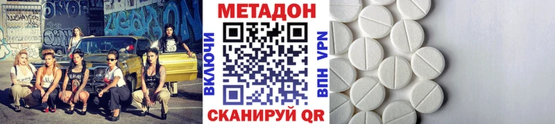 МЕТАДОН белоснежный  где купить наркоту  hydra онион  Дмитров 