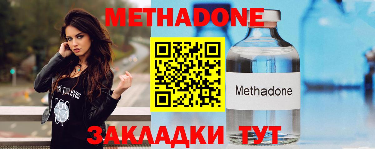 Метадон VHQ  Дмитров  Метадон methadone 