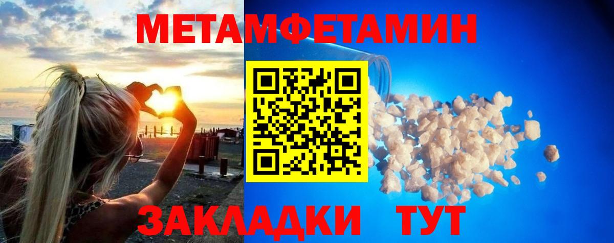 Метамфетамин  МЕТАМФЕТАМИН винт  Вход с VPN  Дмитров  МЕТАМФЕТАМИН винт 