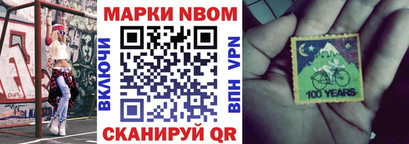 Марки N-bome 1,8мг  Дмитров 