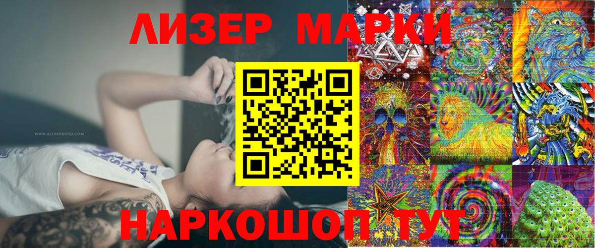 Дмитров  Марки NBOMe  Вход с VPN  Марки 25I-NBOMe 1,8мг 