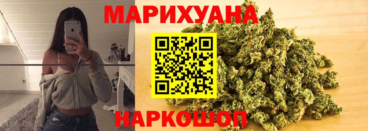 МАРИХУАНА AK-47 Дмитров