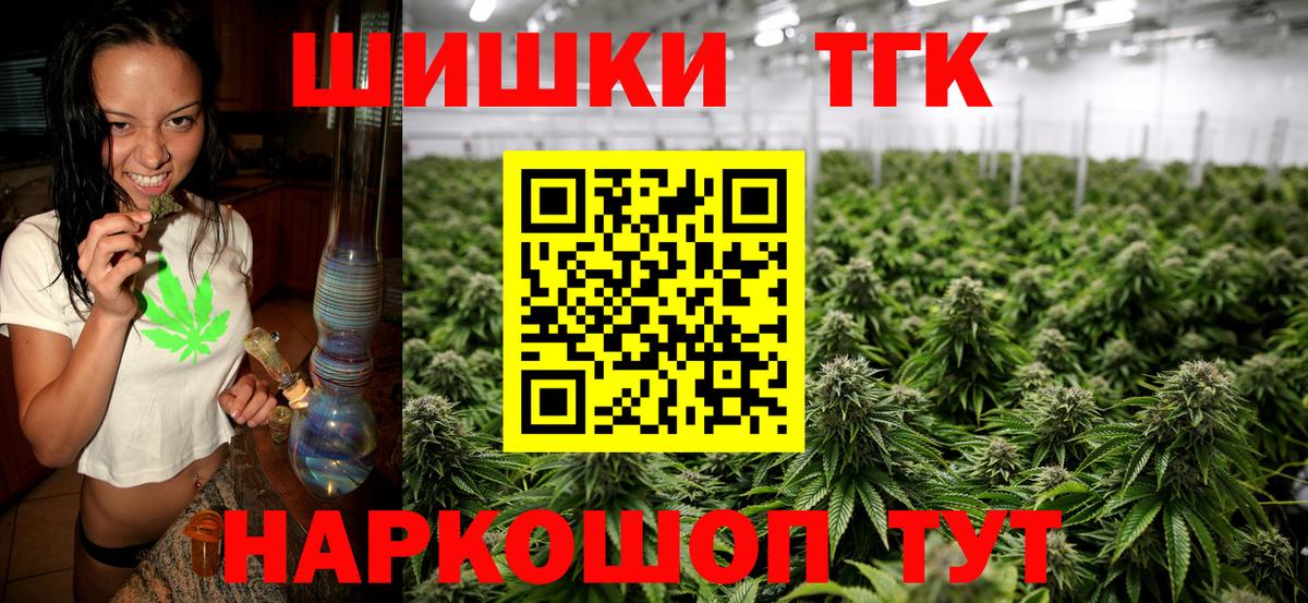 Конопля планчик  МАРИХУАНА гибрид  Вход с VPN  Канабис семена  Дмитров 